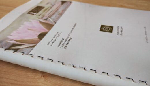 【受講者割あり】インド政府公認 プロフェッショナルヨーガインストラクター検定試験 受験対策用参考書　＜発売開始＞