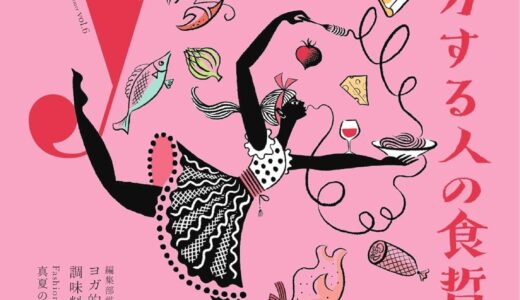 The yogis magazine(ヨギスマガジン) Vol.6 (2024-07-30)